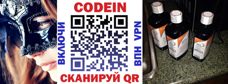 Купить закладки  Киселёвск  Кодеиновый сироп Lean Purple Drank 