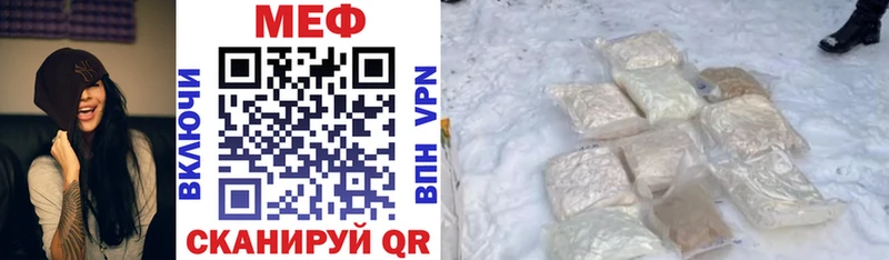 Купить закладки  Киселёвск  МЯУ-МЯУ mephedrone 