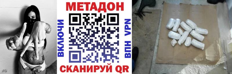 Купить закладки  Киселёвск  Метадон VHQ 